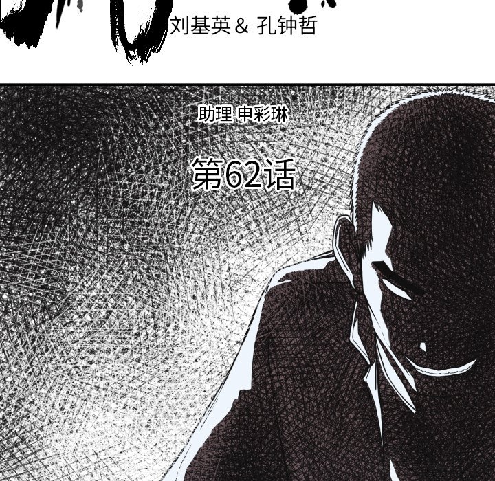 第 62 话4