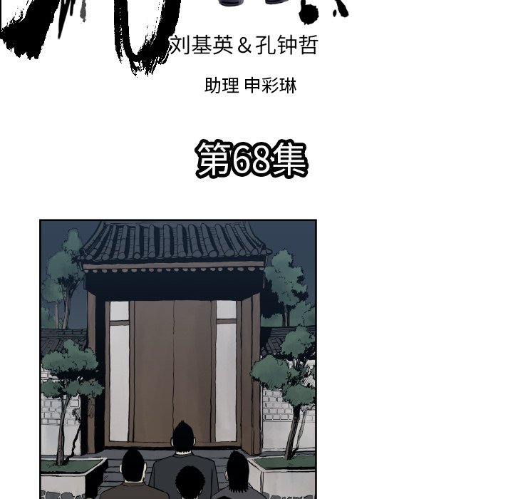 第 68 话4