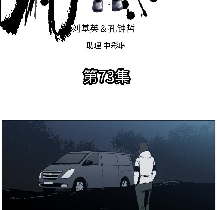 第 73 话4