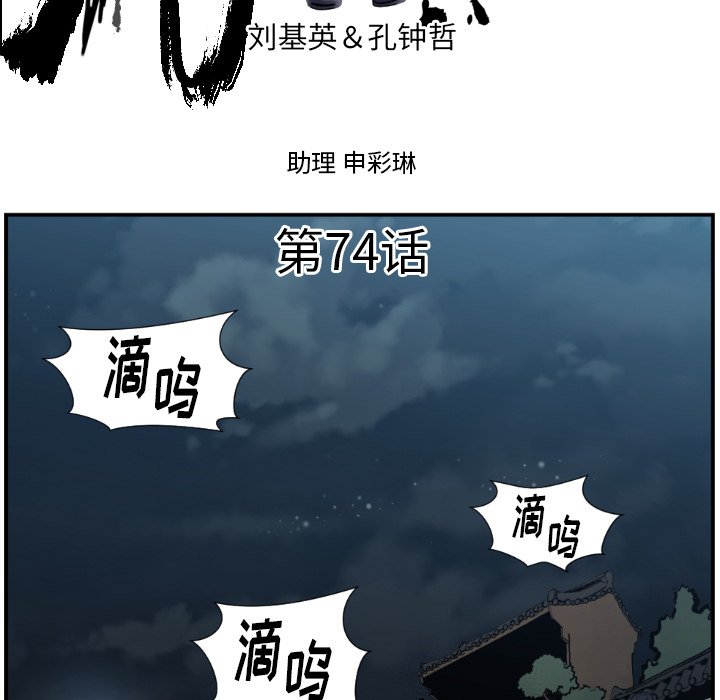 第 74 话4