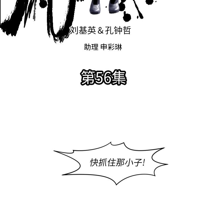 第 56 话4