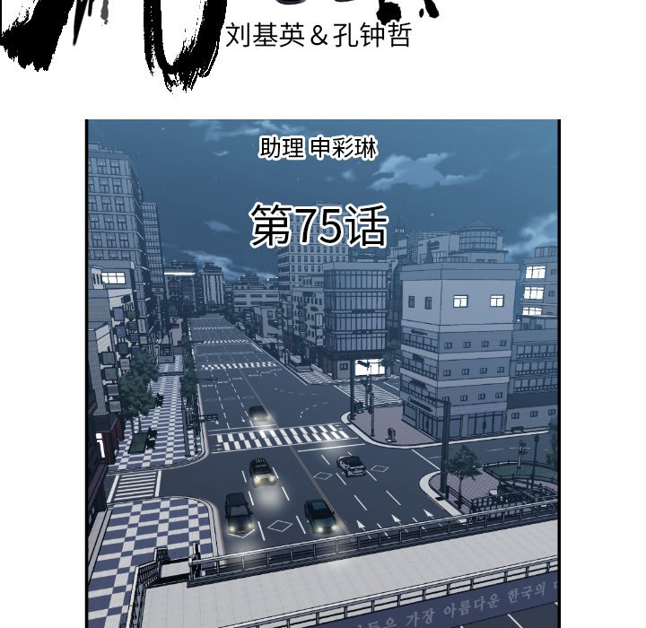 第 75 话4
