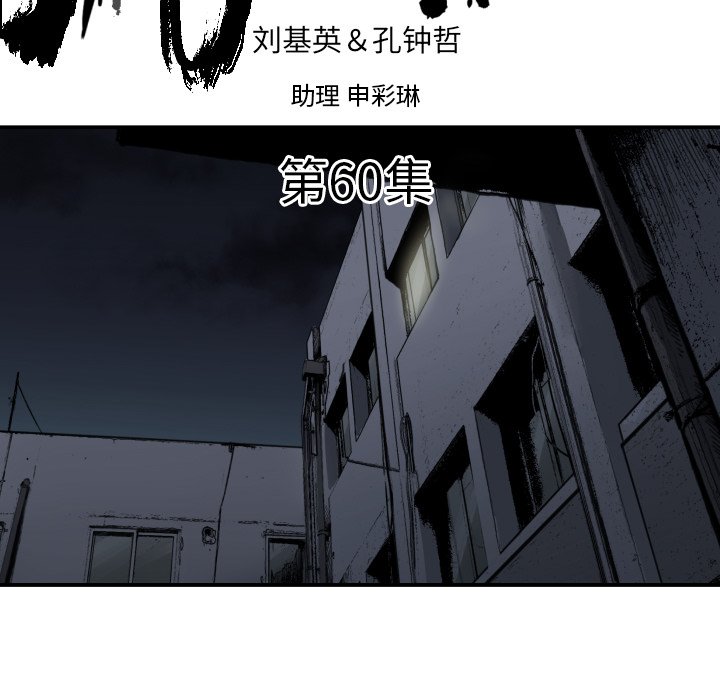 第 60 话4