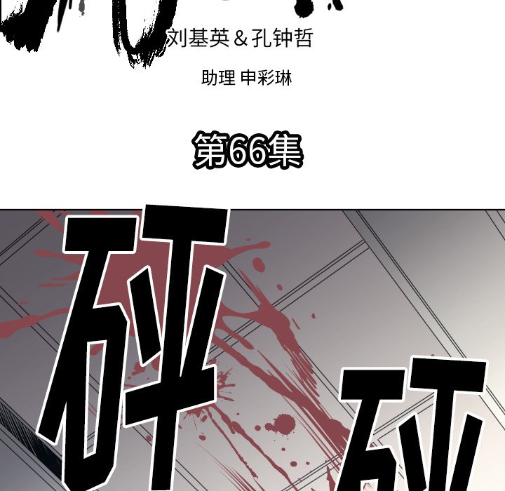 第 66 话4