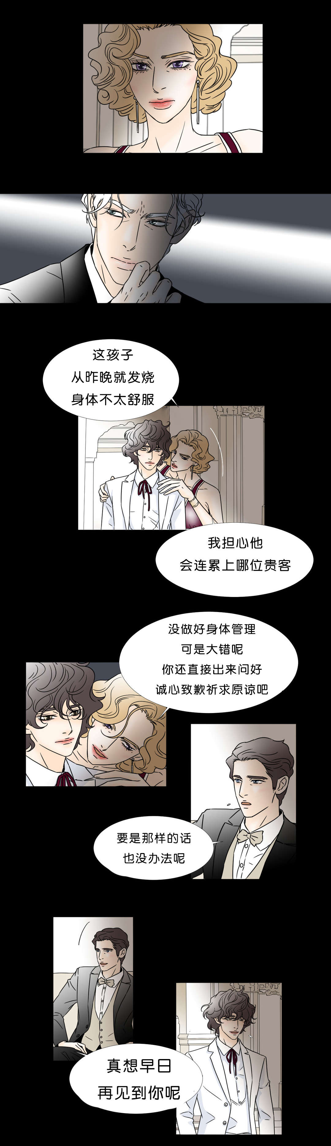 第47话3