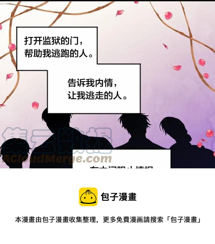 第36话 你的妻子很可爱4