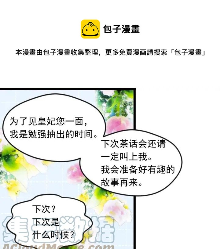 第17话 刺杀行动失败0