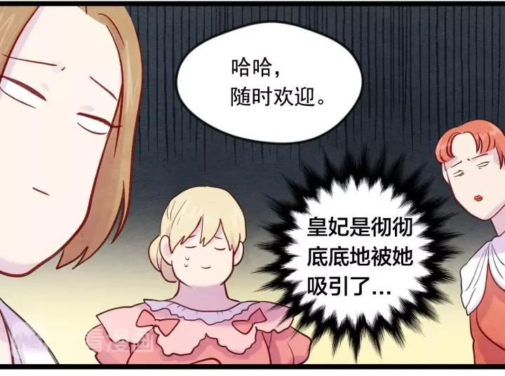 第17话 刺杀行动失败3