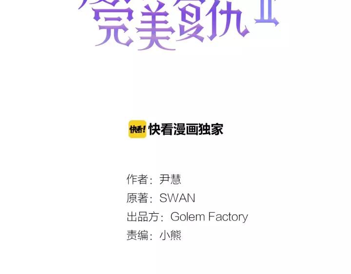 第2季 第14话 特殊照顾2