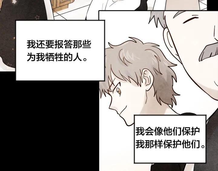 第36话 你的妻子很可爱1