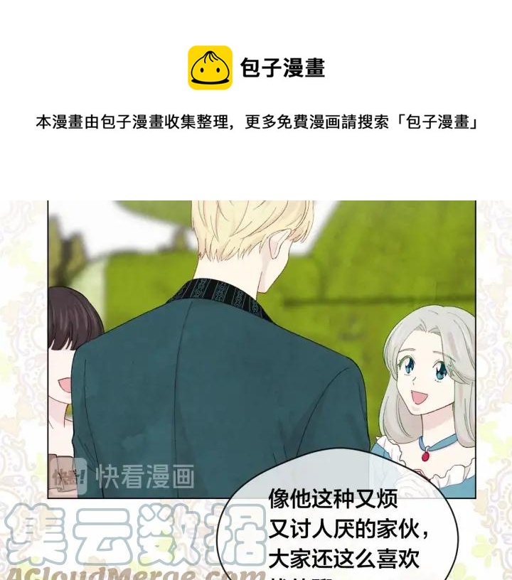 第2季 第6话 我的人脉0