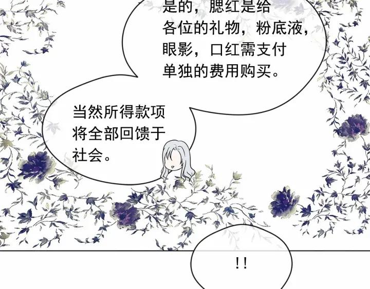 第2季 第6话 我的人脉2