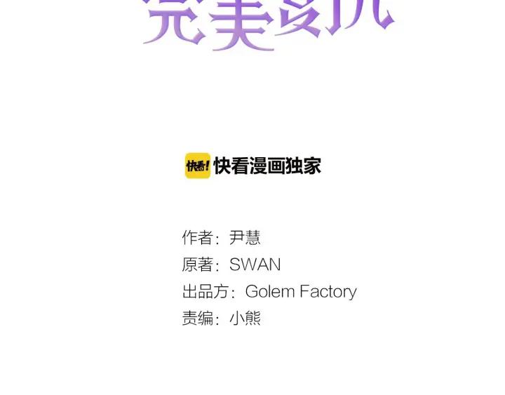 第17话 刺杀行动失败2