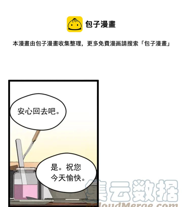 第17话 刺杀行动失败4
