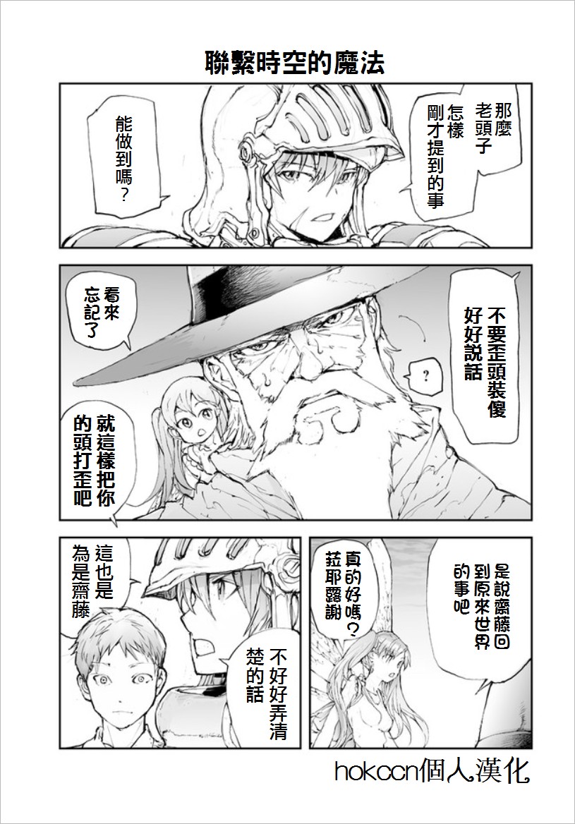第52话时空的魔法0