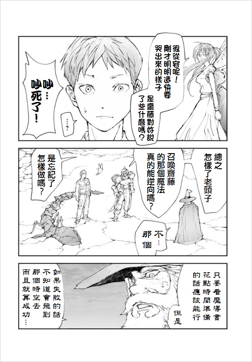 第52话时空的魔法1