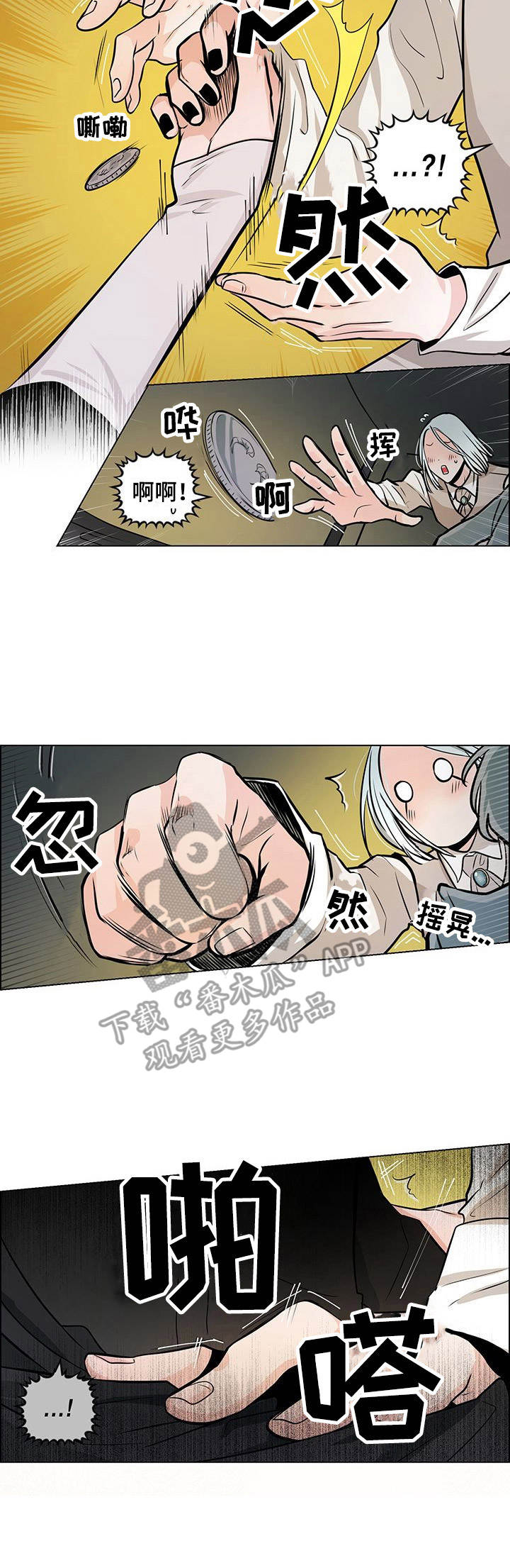 第22章：银币2