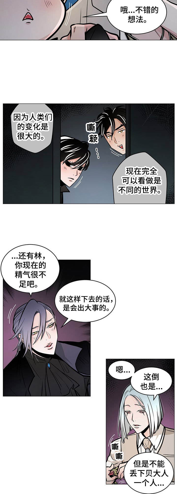 第25章：劝说3