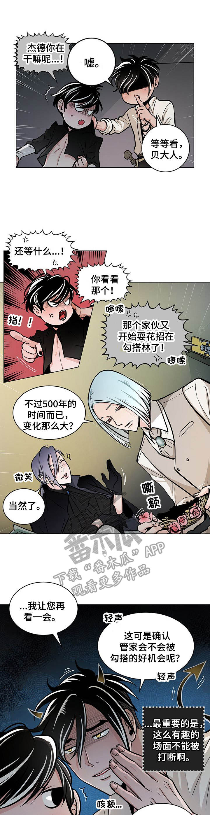 第25章：劝说2
