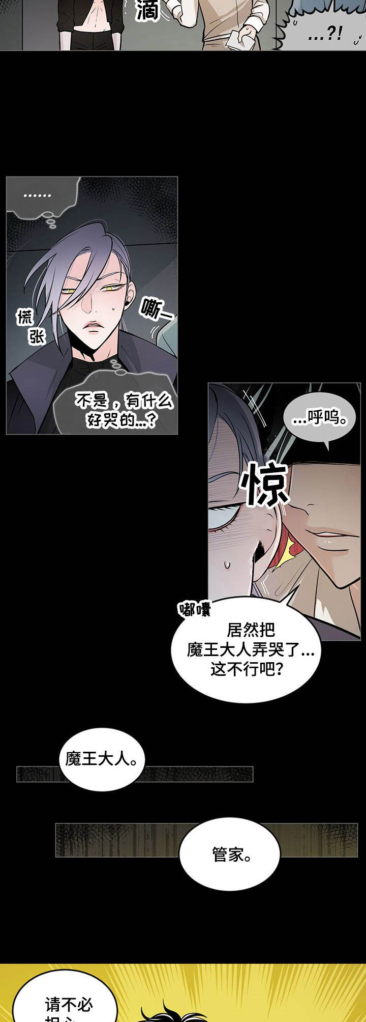 第27章：闹别扭1