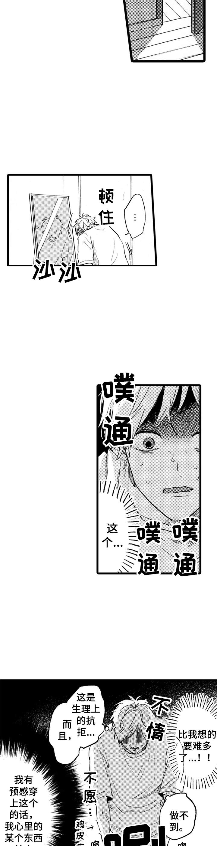 第31章：真可爱1