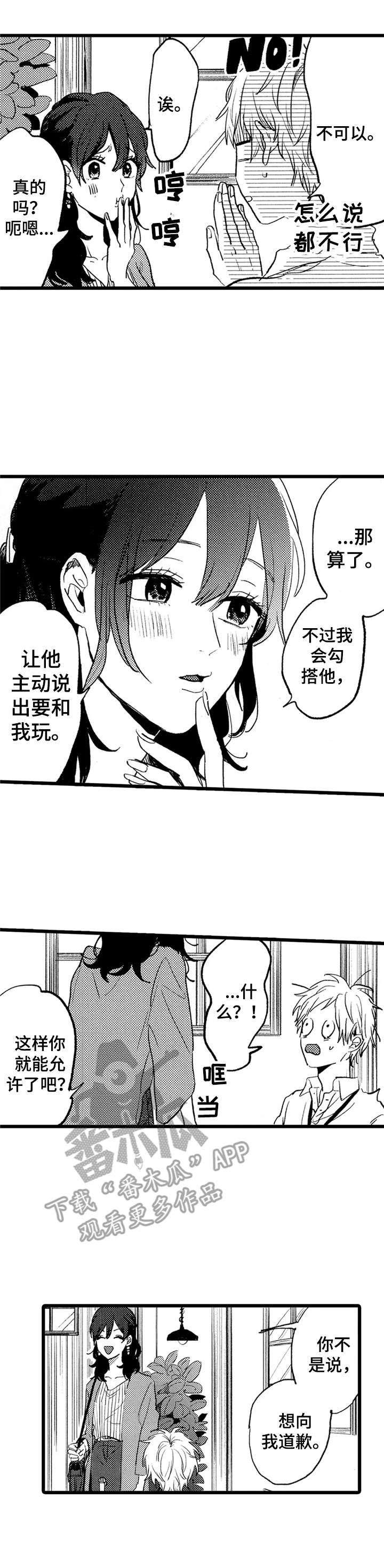 第29章：撞见0