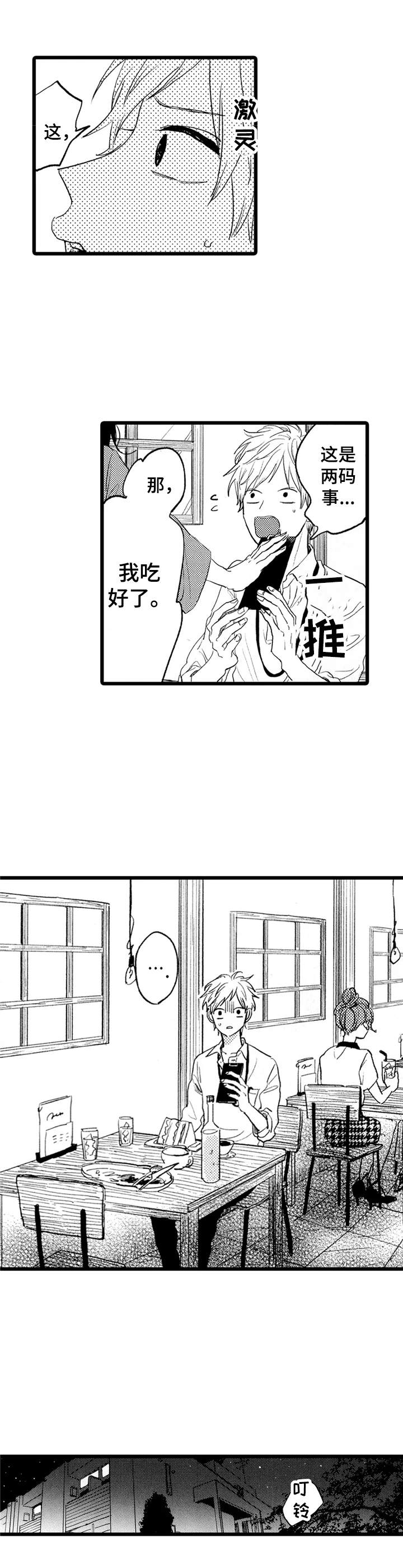 第29章：撞见1