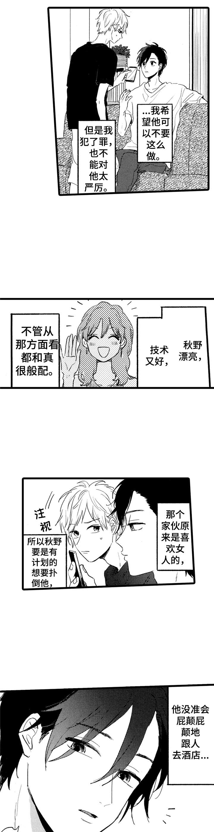 第29章：撞见3
