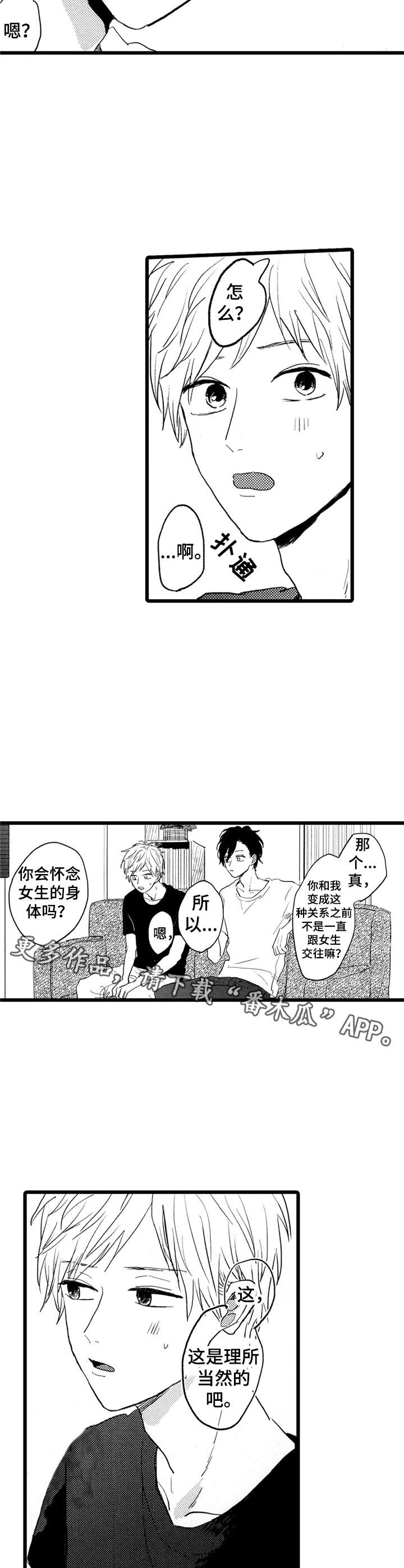第29章：撞见4