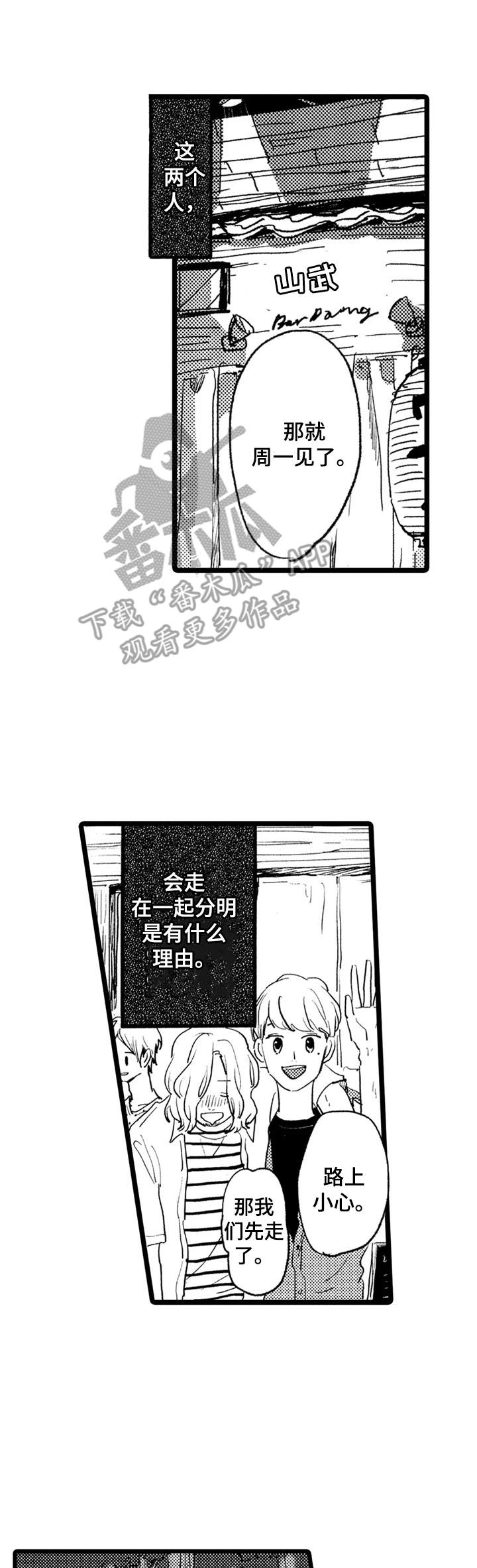 第30章：不安0
