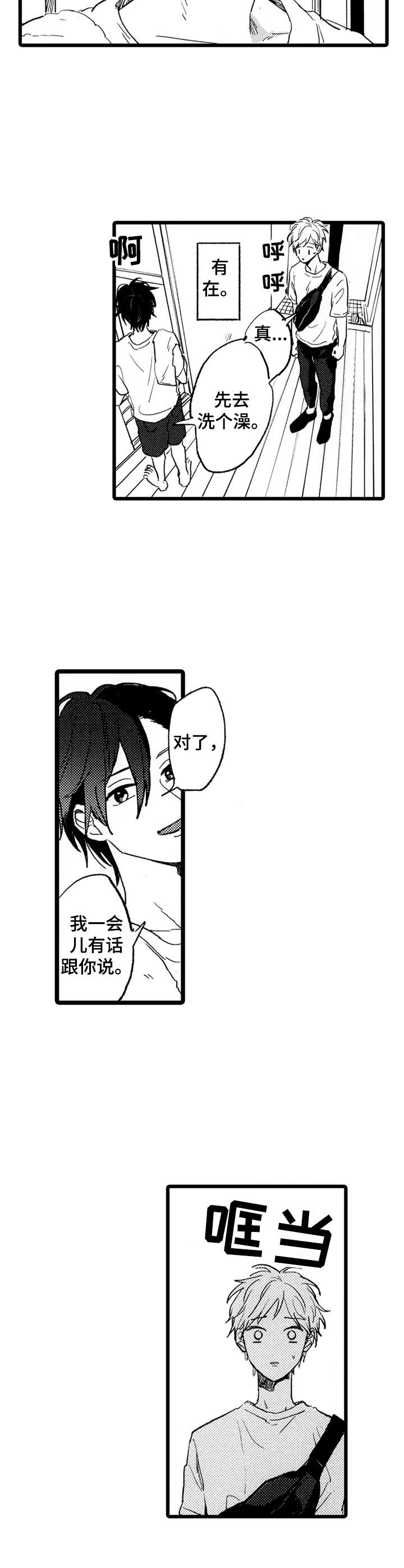 第30章：不安3