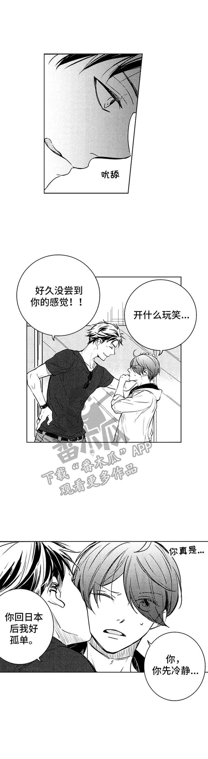 第36章：下马威0