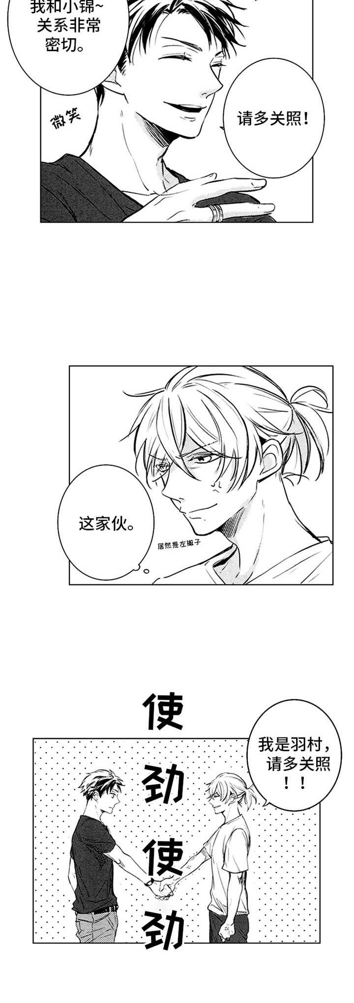 第36章：下马威2