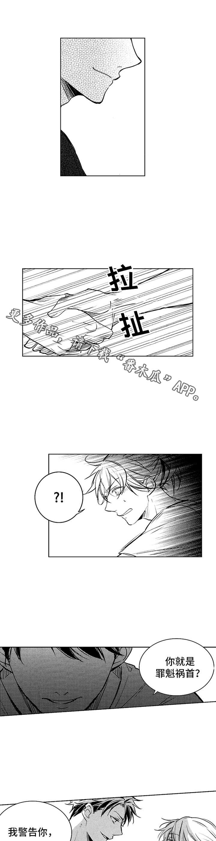 第36章：下马威3