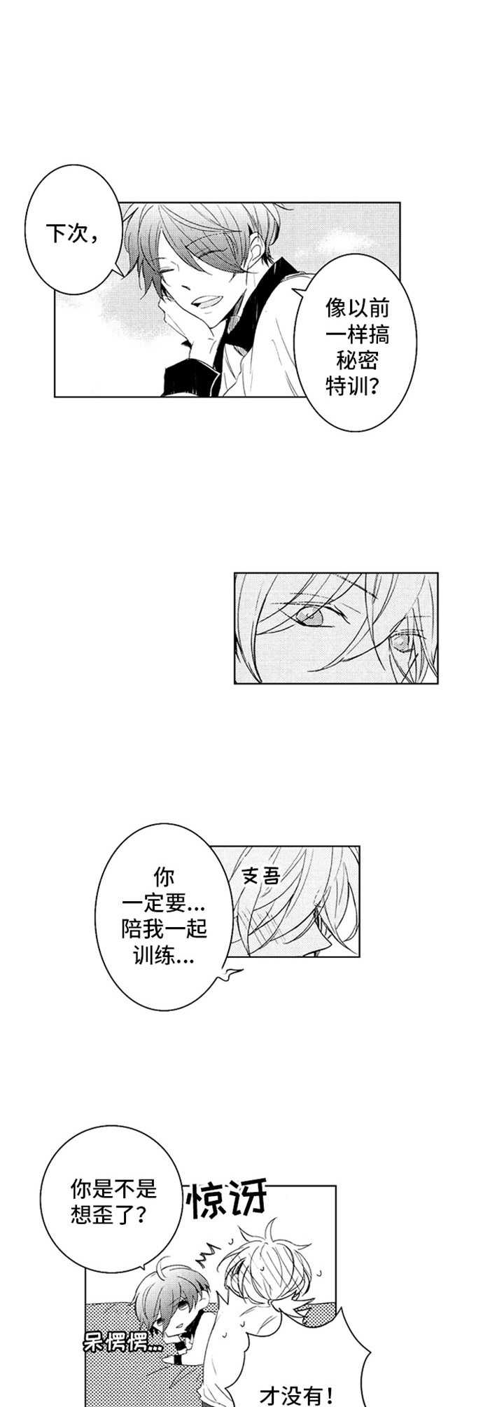 第17章：很开心3
