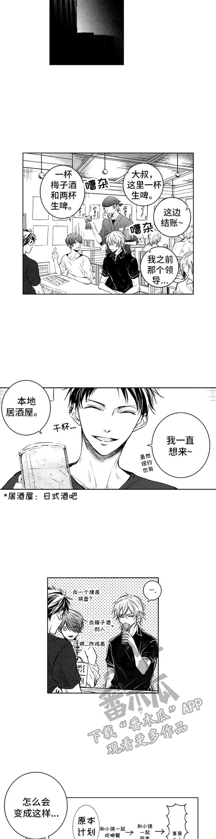 第37章：郁闷3