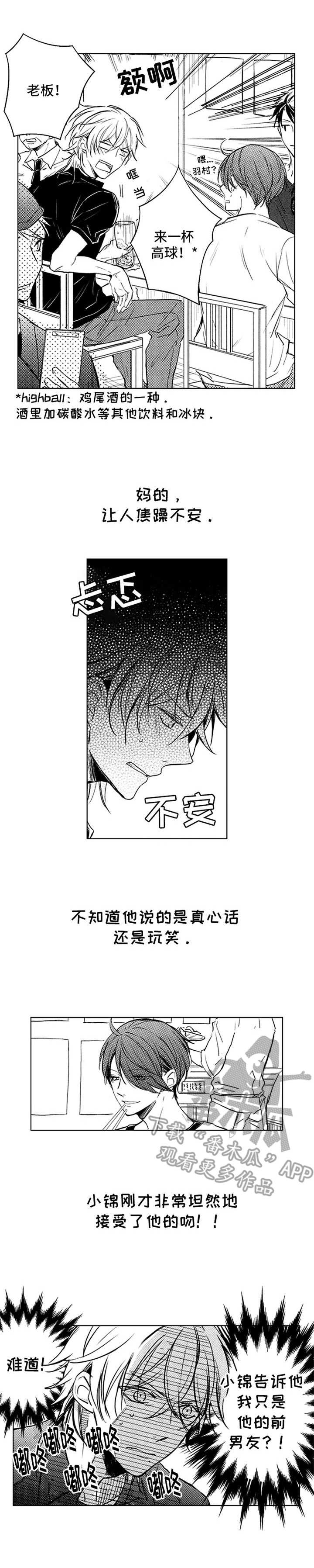 第38章：醉倒0