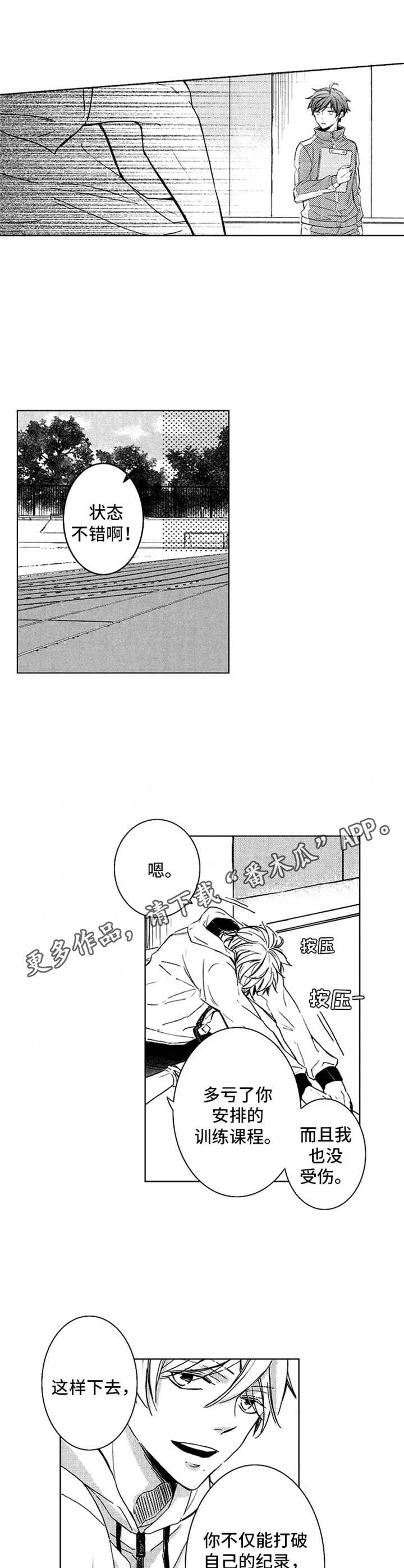 第9章：想放弃4