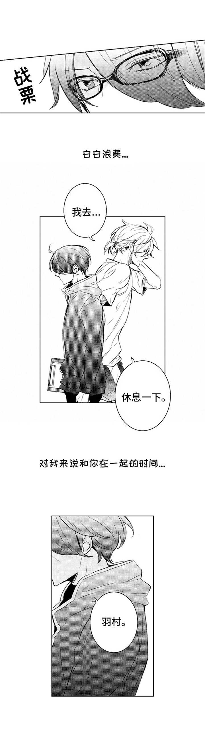 第20章：心绪不宁3