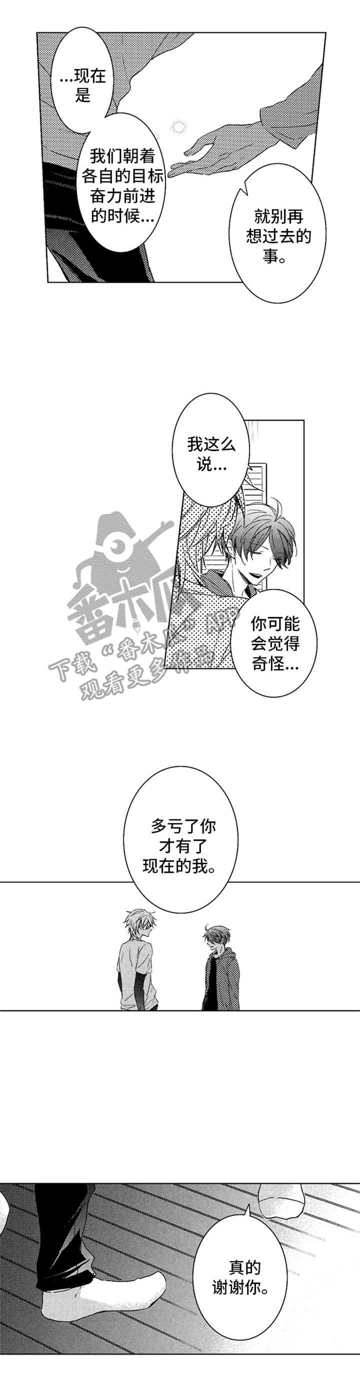 第14章：满腔情绪0