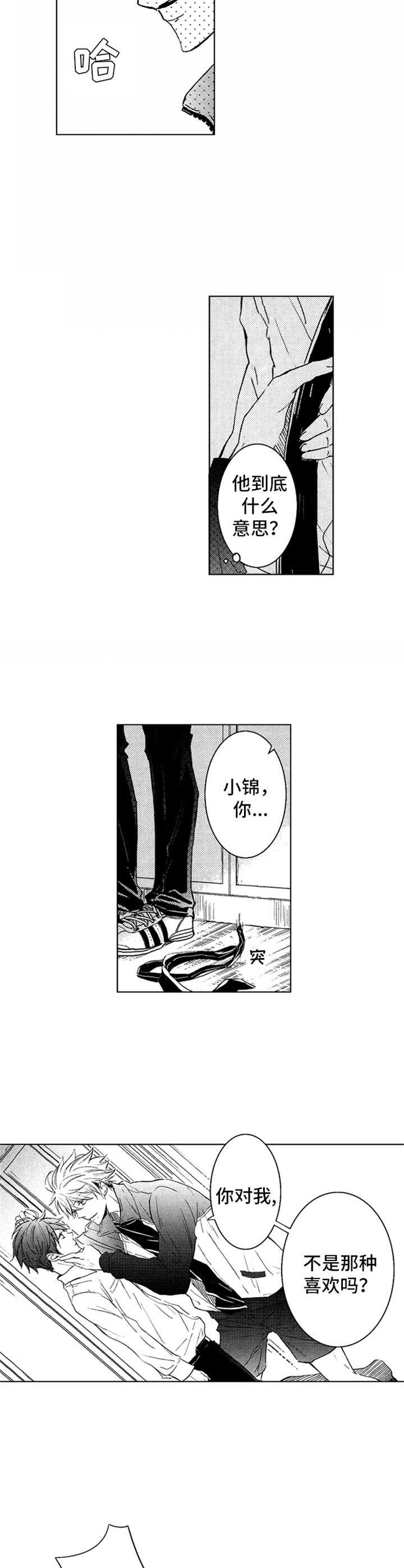 第10章：争吵2