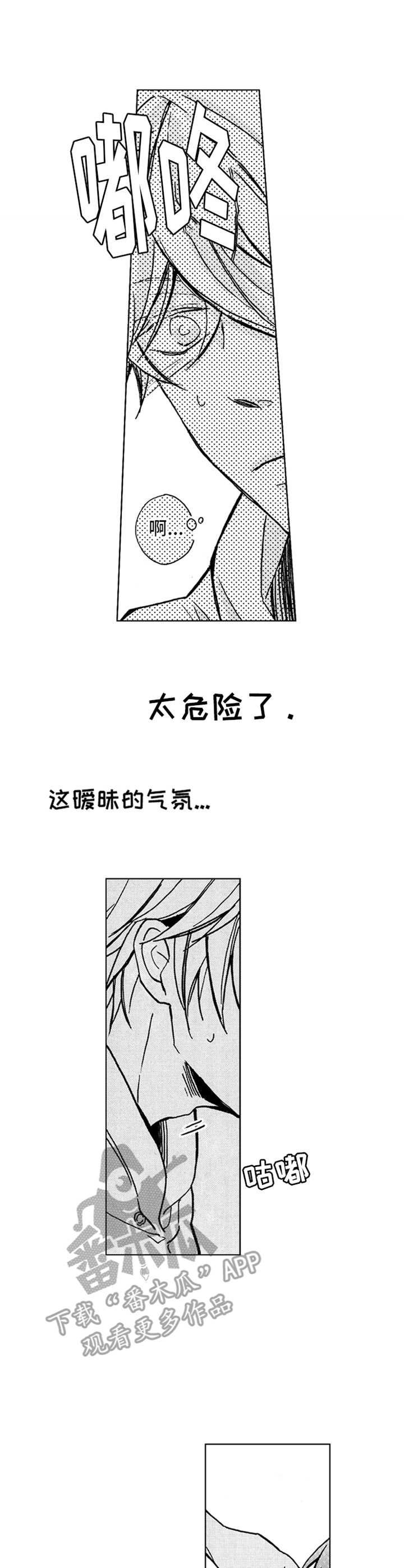 第6章：关系转变2