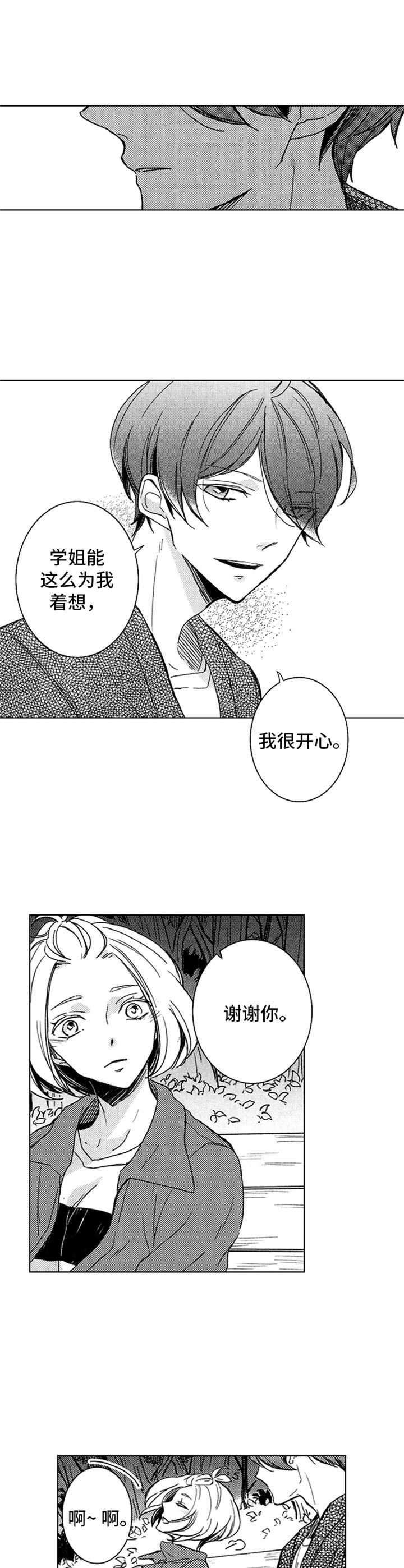 第24章：鼓劲3