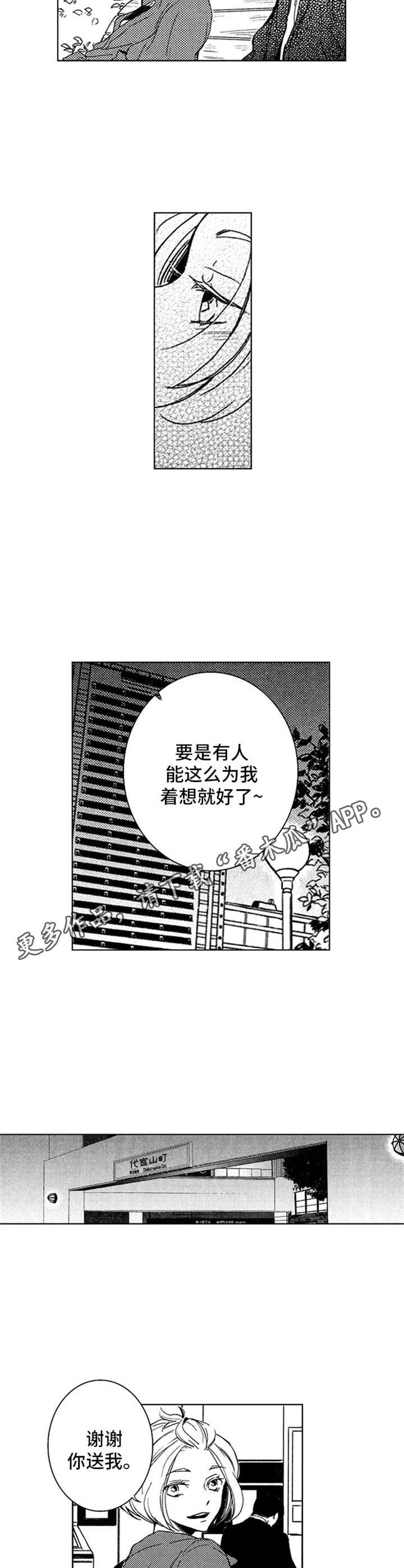 第24章：鼓劲4