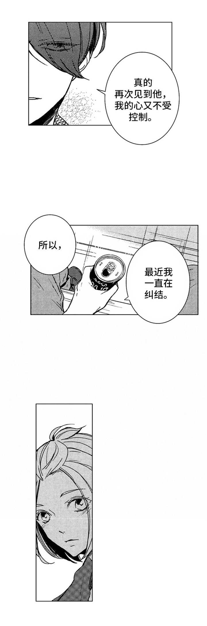 第24章：鼓劲1