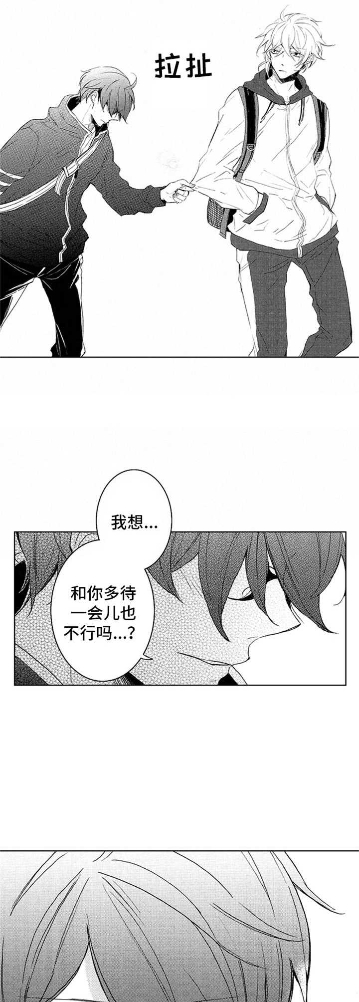 第21章：多待一会1