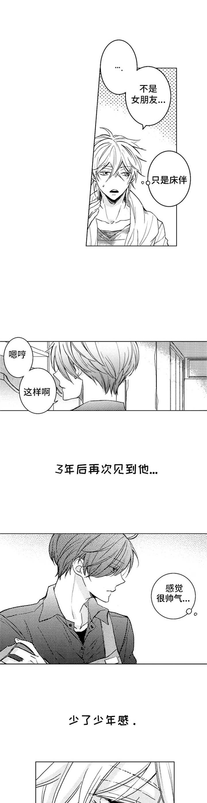第3章：和以前一样2