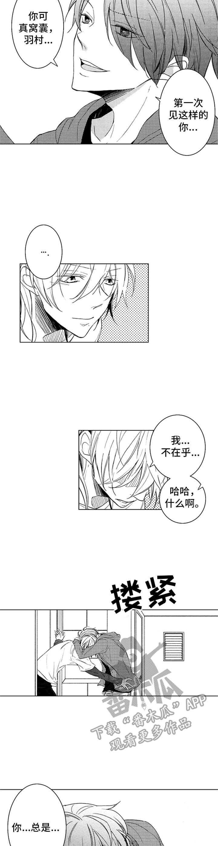 第16章：重新开始3