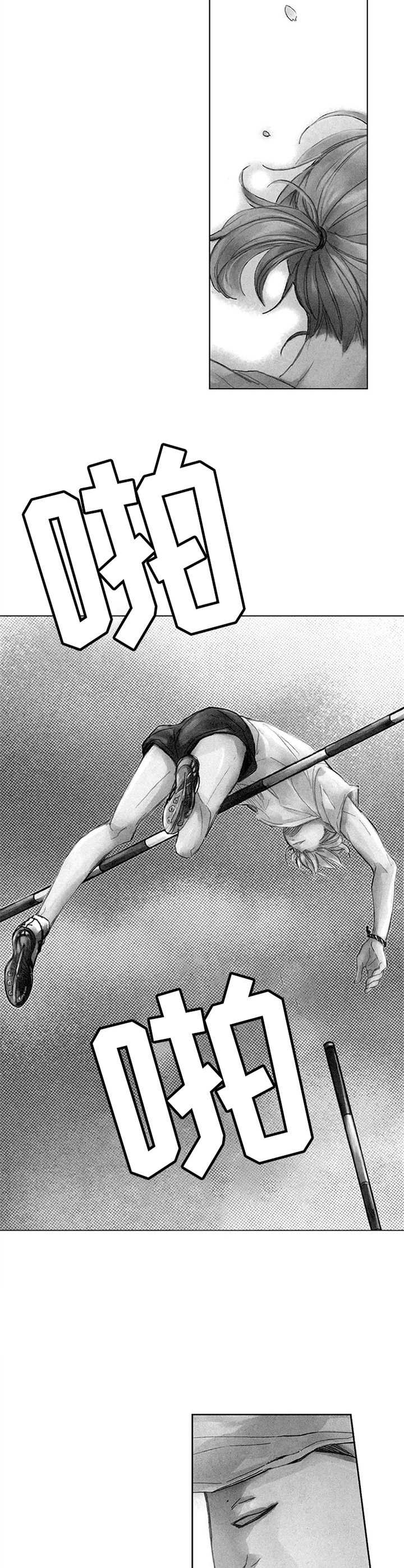 第1章：跳高1