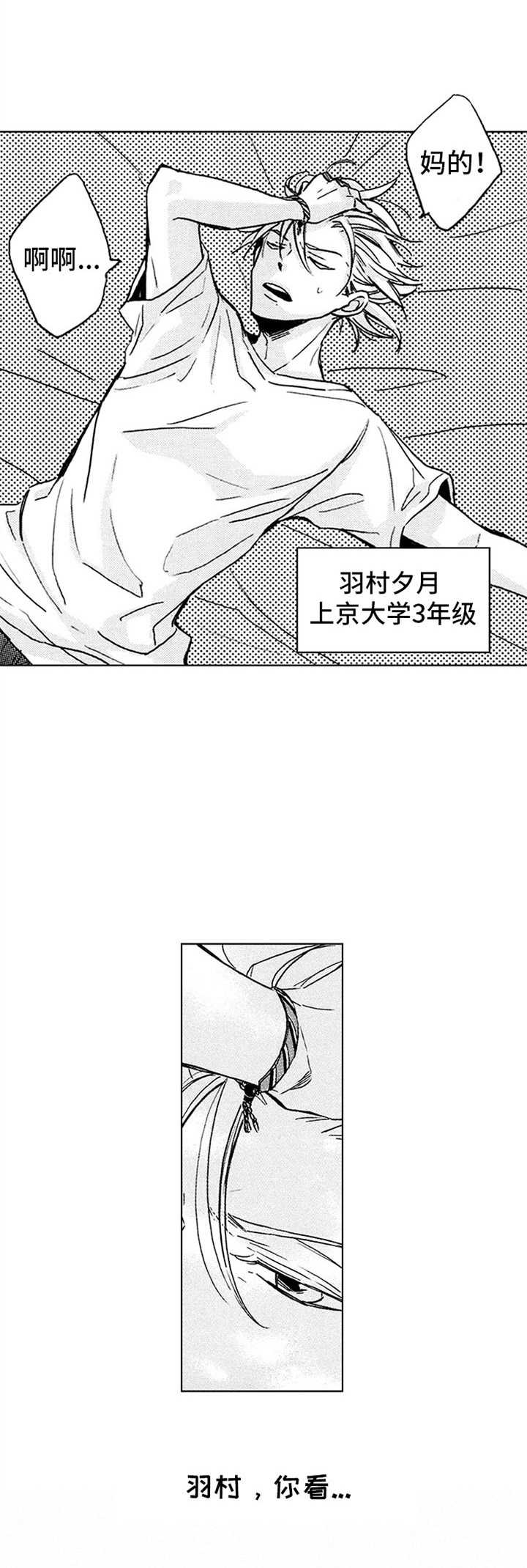 第1章：跳高3